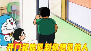 Doraemon: Orang yang ingin kamu temui tersembunyi di balik pintu ini. Tentu saja Nobita hanya ingin 