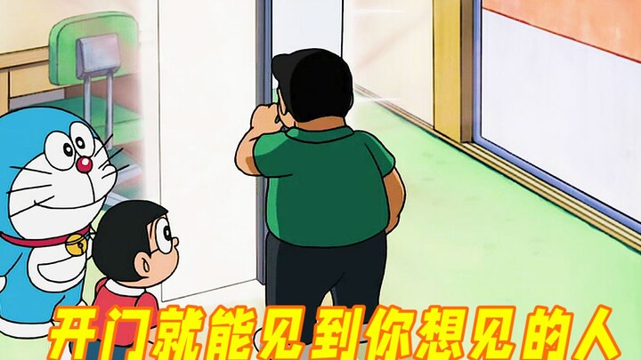 Doraemon: The person you want to see is hiding behind this door. Nobita of course only wants to see 
