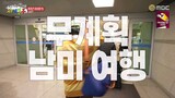 Adventure by Accident (2022) Episode 2 Eng sub