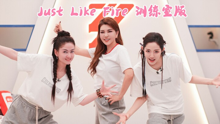 Phiên bản phòng tập của “Just like fire” đã lên sóng～