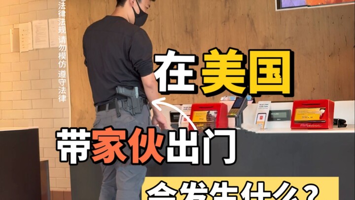 How would people in the U.S. look at you if you openly carried a gun on the street?