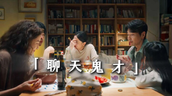 “You’re all chat geniuses—no wonder you can all sit down at the same table for a meal!”