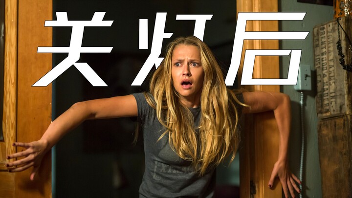 [Shadow Sir] Mom Talks to the Air in the Middle of the Night, Warning Me Not to Turn on the Light! H