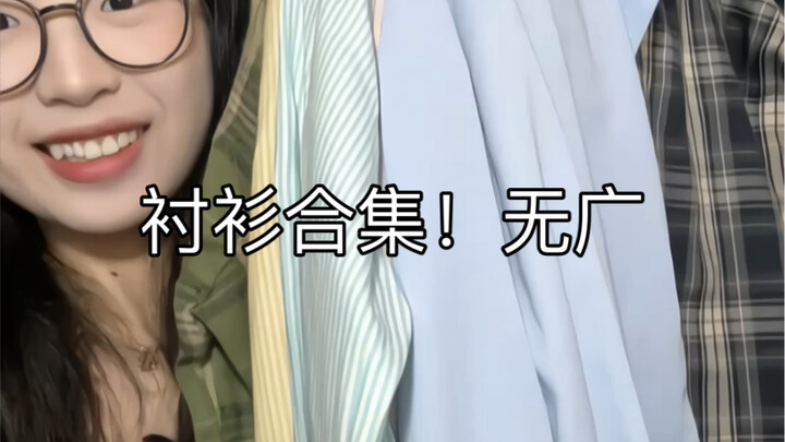 متوسط السعر 30 يوان | شير شيرت رخيص ومتعدد الاستخدامات ومريح للطالبات الفقيرات!