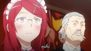 Hatena Illusion ตอนที่ 8 ซับไทย