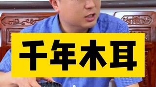 เกี่ยวกับเรื่อง "คนขับรถซวยพาเจ้านายชิม 'ผู่เอ๋อร์พันปี'"