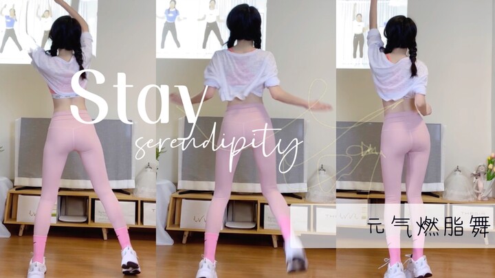 贾斯汀比伯《Stay》元气燃脂舞