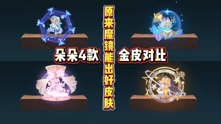 Tom and Jerry Mobile: 3 Seconds—Ice Crown Queen vs. Clockwork Witch vs. Versailles vs. Frequency-Hop