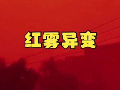 Bão cát Libya biến dị thành sương mù đỏ! Bầu trời chuyển màu máu