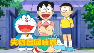 哆啦A梦：大雄用喷雾将物品召回，小夫家变成了废弃站