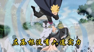 博人传：神树左太菜根本到不了六道实力？十罗轮回眼有着共享视野的能力！