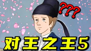 课 堂 请 勿 对 对 子 5.0 ！！！