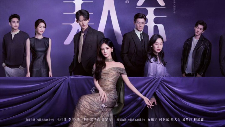 Ep.2ซับไทย