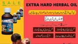 Extra Hard Herbal Oil In Pakistan - 03007491666