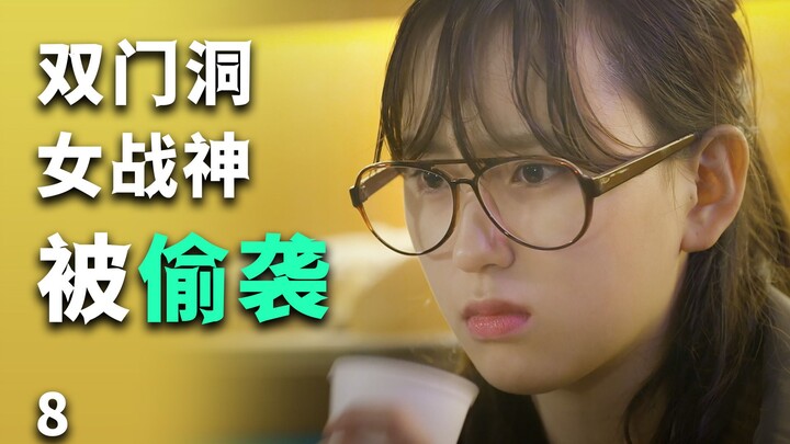 أول مشهد تقبيل في شِيُوْمُنْدُونْ كان هجومًا مباغتًا! | أعد مشاهدة "أجبني عام 1988": "جملة دافئة"