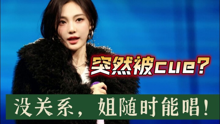 فجأة تمت دعوتك للغناء؟ نين مستعد للغناء في أي وقت!