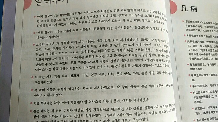 Heartbreaking Korean Recitation Catalog