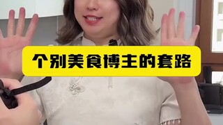 Chiêu trò của một số blogger ẩm thực cá biệt!