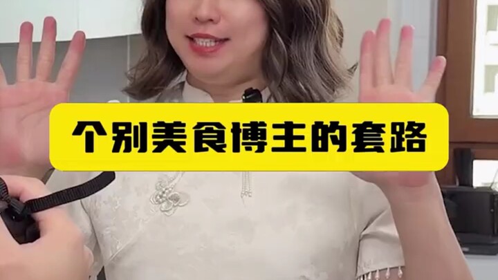 Chiêu trò của một số blogger ẩm thực cá biệt!