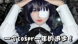 点击查看coser的年终报告