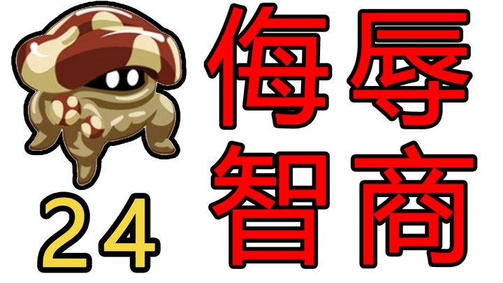 【Sailuo】24 Operasi yang Menghina IQ oleh Para Perencana