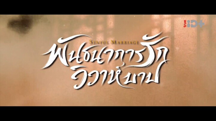 ตอนที่ 23-24[ตอนจบ]