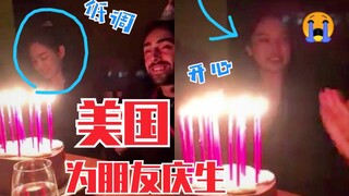 เจนนี่บินไปอเมริกาโดยเฉพาะเพื่อฉลองวันเกิดให้เพื่อน! ในที่สุดก็ปรากฏตัวแล้ว! น้ำตาจะไหล…แบล็กพิงก์