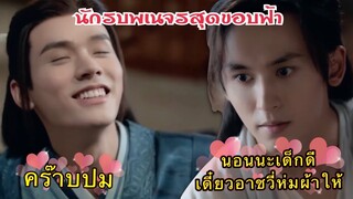 ฆ่าทั้งอำเภอแต่ยอมเธอคนเดียว อาชวี่ผู้ปราบมาร "นักรบพเนจรสุดขอบฟ้า"[ถือว่าเด็ด] |ติ่งตาแฉะ