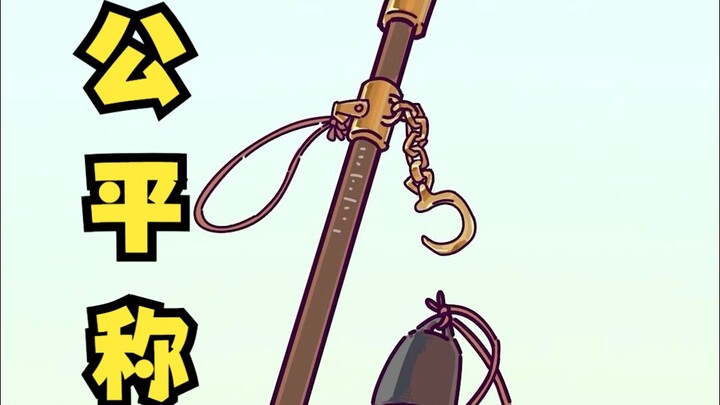 How Did People in the Tang Dynasty Crack Down on Short Weighing and Measuring?