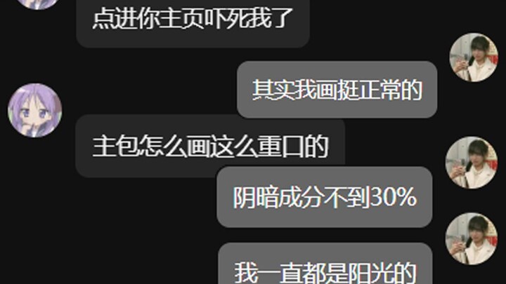 我要向世人证明，我不是只画重口的，我还是可以画出阳光可爱活泼的美少女的