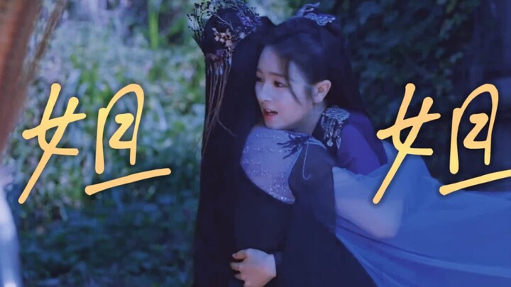 Help me!! One single “Sis!” has my heart aching so much! Sisterhood without catty rivalry is just to