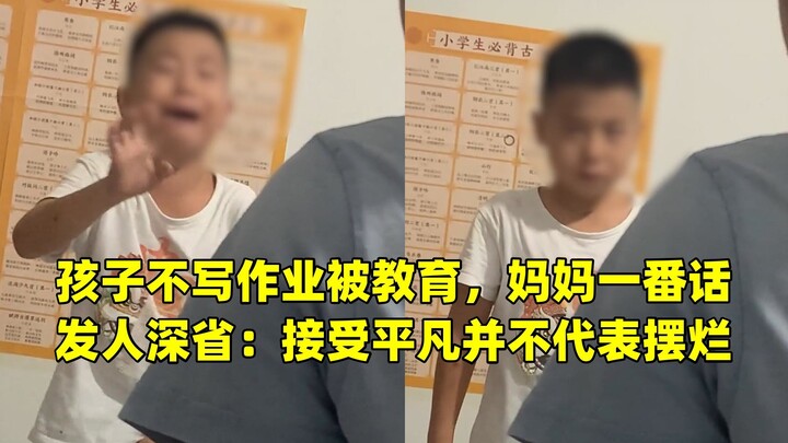 When a child was reprimanded for not doing homework, the mom said something profoundly thought-provo