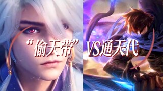 "Stealing Heaven Belt" vs. "Heavenly Generation"! Who will come out on top in this psychological bat