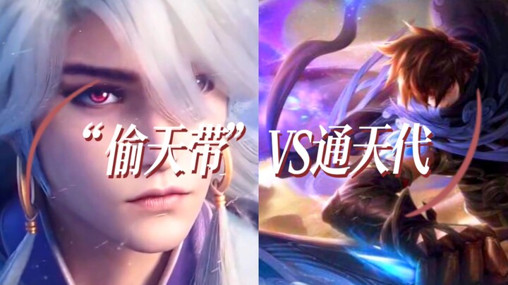 "Stealing Heaven Belt" vs. "Heavenly Generation"! Who will come out on top in this psychological bat