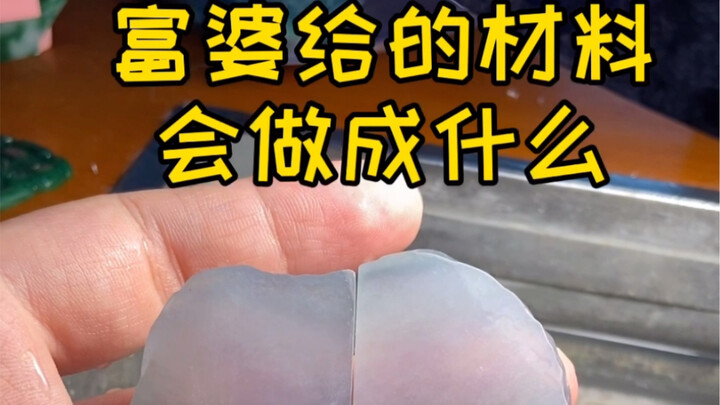Two materials left behind by a wealthy woman