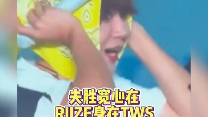 TWS is work, RIIZE is life.