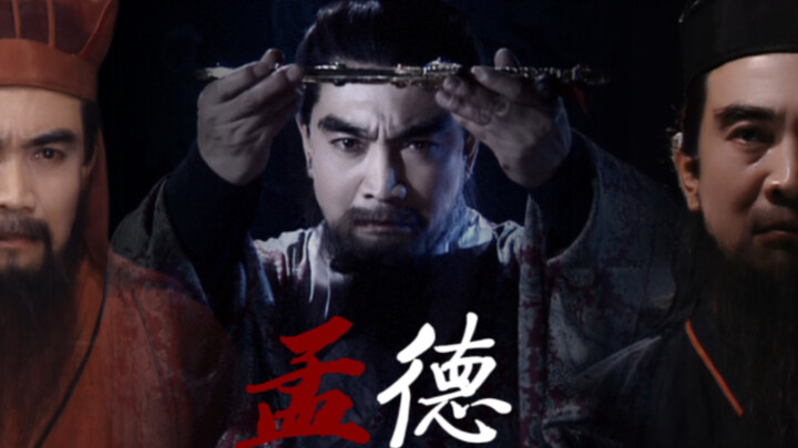 【Cao Cao】جائزة التمثيل لـBao Guoan
