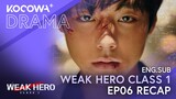 Weak Hero Class 1 EP06 RECAP | KOCOWA+