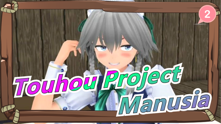 [Touhou Project MMD / PV] Manusia_2