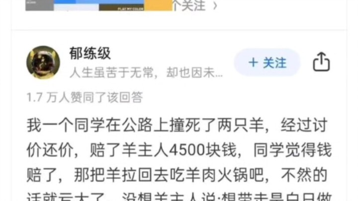“Đâm chết con cừu, liệu có thật sự mang được nó đi không?”
