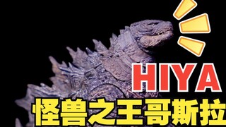 200 yuan less! What does the upgraded [Hai Ya] Godzilla look like in real life?