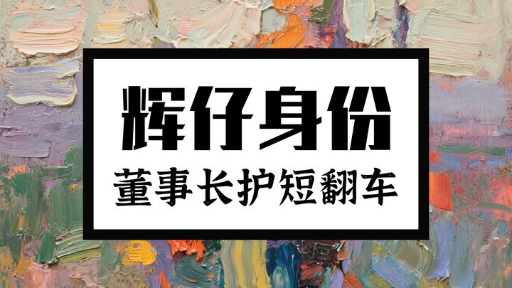 The fake young boss reports, while the real young boss calls him “Dad.” #OrangeCat #CutePetDebutPlan