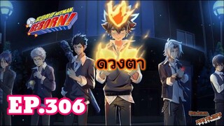 PAI RUEAI มังงะ-รีบอร์น ตอนที่ 306  ภาคชิม่อนแฟมิลี่