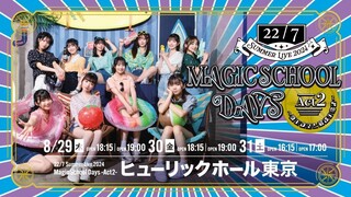 22/7 Summer Live 2024 [Magic School Days] Act2