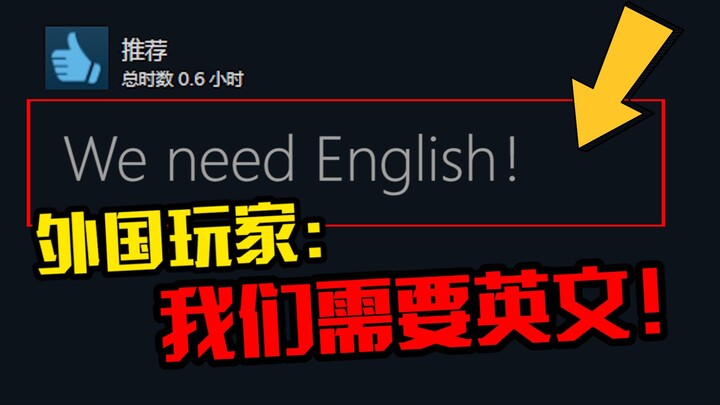 ฝรั่งฝืนใจแปลข้อความ 800,000 ตัวอักษร เพียงเพื่อจะเล่นเกมจีนชิ้นนี้