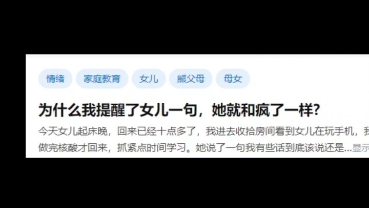 ทำไมแค่เตือนลูกสาวไปหน่อยเดียว นางก็คลุ้มคลั่งเหมือนบ้าไปแล้ว?