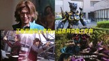 Transformasi Kamen Rider Asli vs. Transformasi Alien Rider Bajakan! ! ! (Tahap satu)