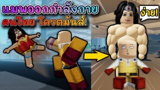 G̲enG̲a U̲ltimate แมพออกกำลังกายคนไทย โคตร มันส์!!