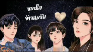 นิยายวายจอมใจจ้าวแคว้น ep23