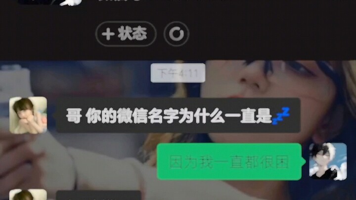 《不是困 而是她名字的首母》